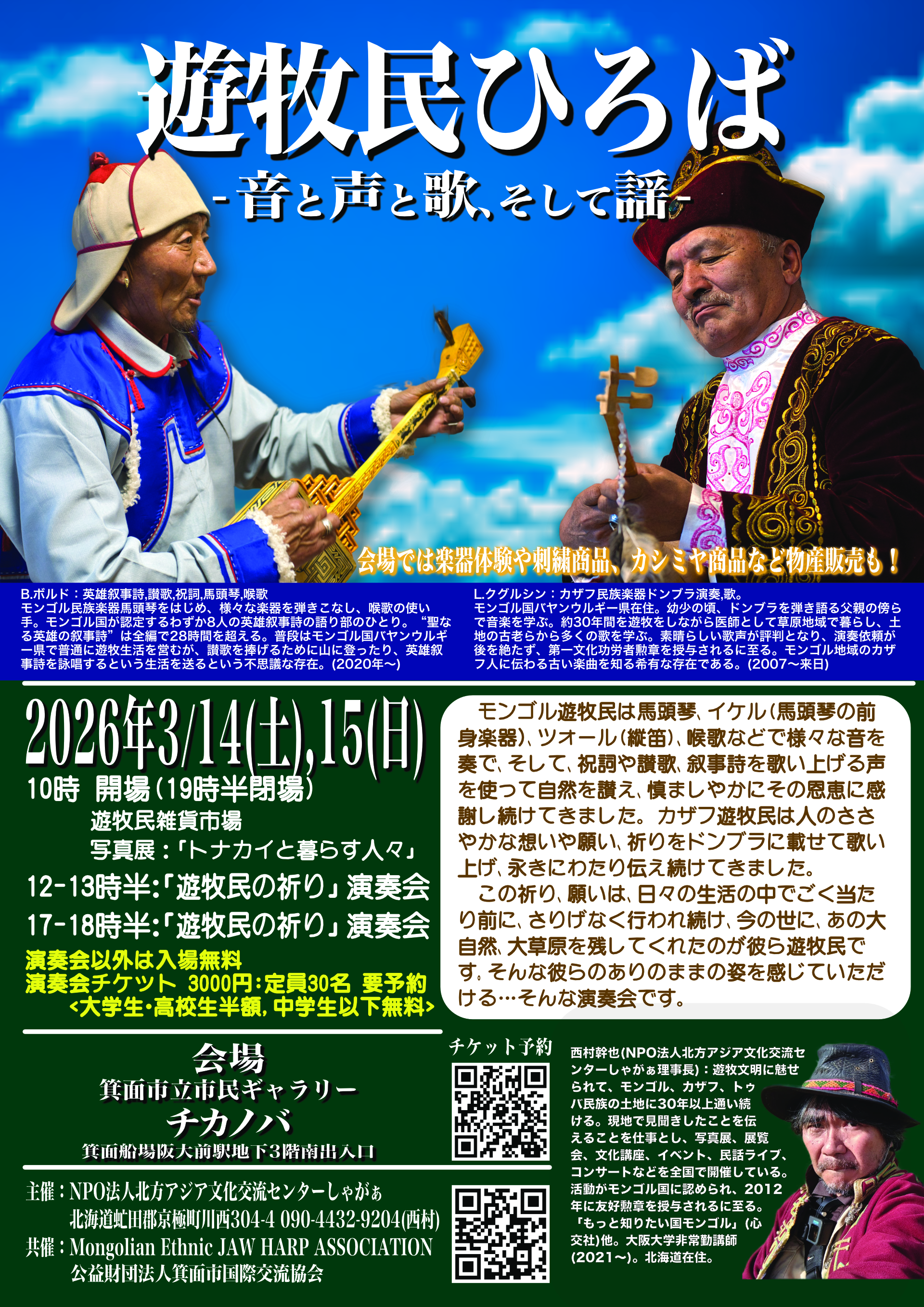 260314chikanoba 1