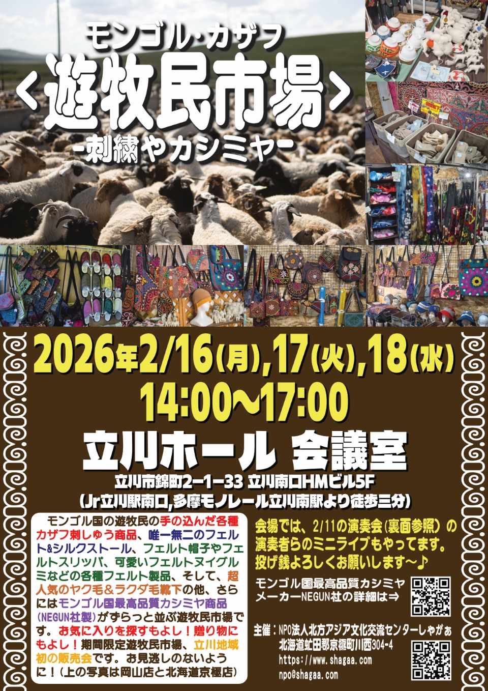tachikawa0216