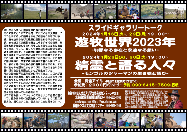 2024イベント 3