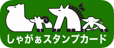 stumplogo
